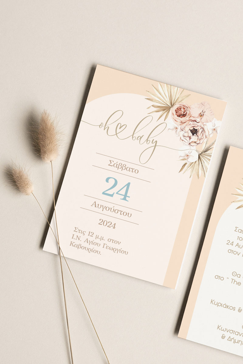 Προσκλητήρια Βάπτισης με σχέδιο Boho Μπεζ Λουλούδια