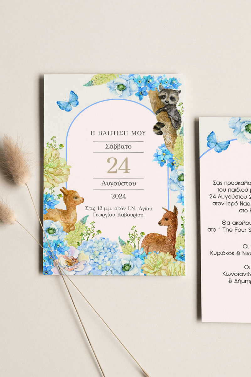 Προσκλητήρια Βάπτισης με σχέδιο Μπλε Δάσος