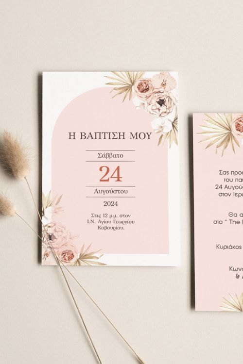 Προσκλητήρια Βάπτισης με σχέδιο Boho Ροζ Λουλούδια