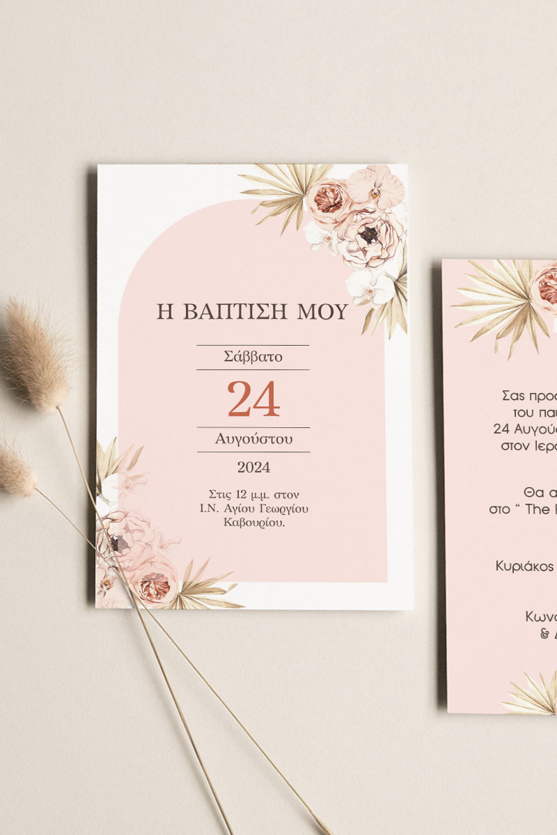 Προσκλητήρια Βάπτισης με σχέδιο Boho Ροζ Λουλούδια