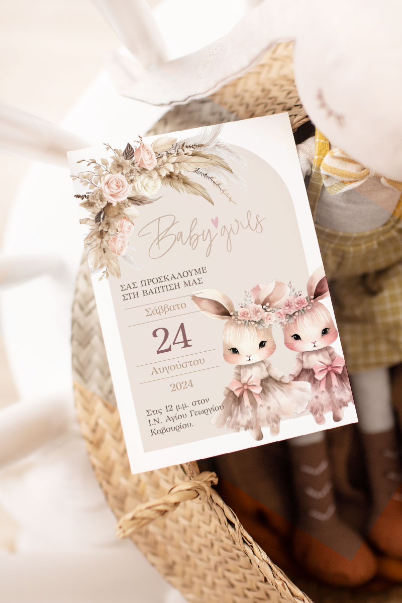 Προσκλητήρια Βάπτισης με σχέδιο Δίδυμα Λαγουδάκια