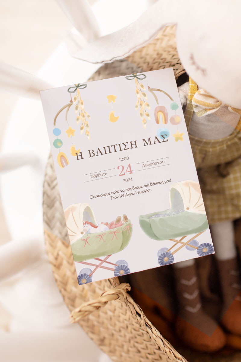 Προσκλητήρια Βάπτισης με σχέδιο Δίδυμα Καροτσάκια
