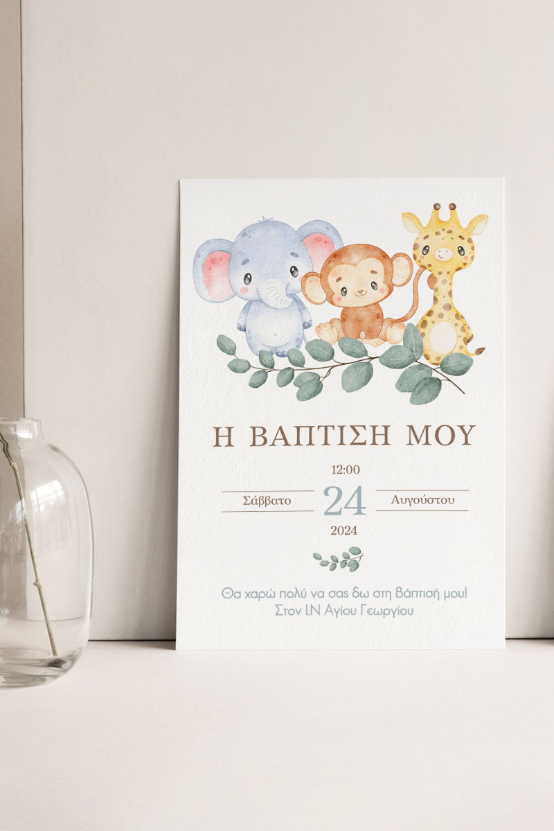 Προσκλητήρια Βάπτισης με σχέδιο Μωράκια Ζωάκια