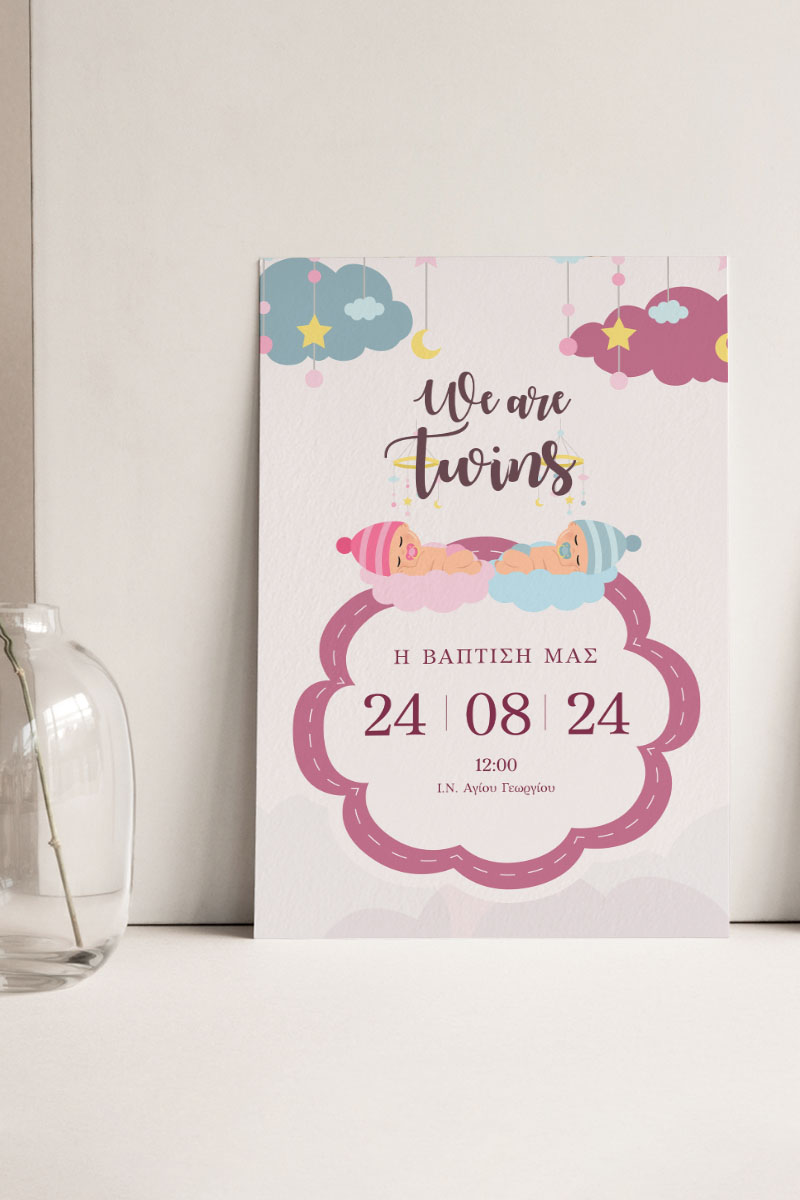 Προσκλητήρια Βάπτισης με σχέδιο Μωράκια στα Σύννεφα