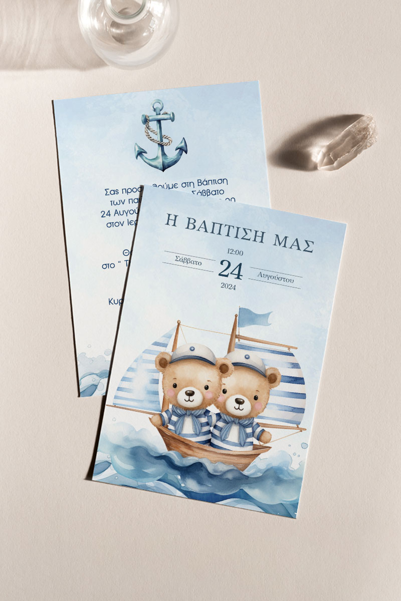 Προσκλητήρια Βάπτισης με σχέδιο Δίδυμα Αρκουδάκια Ναύτες