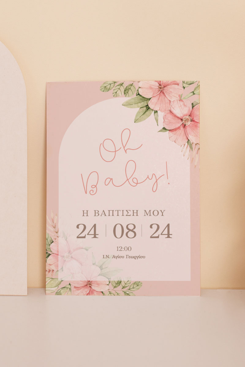 Προσκλητήρια Βάπτισης με σχέδιο Ροζ Λουλουδάκια