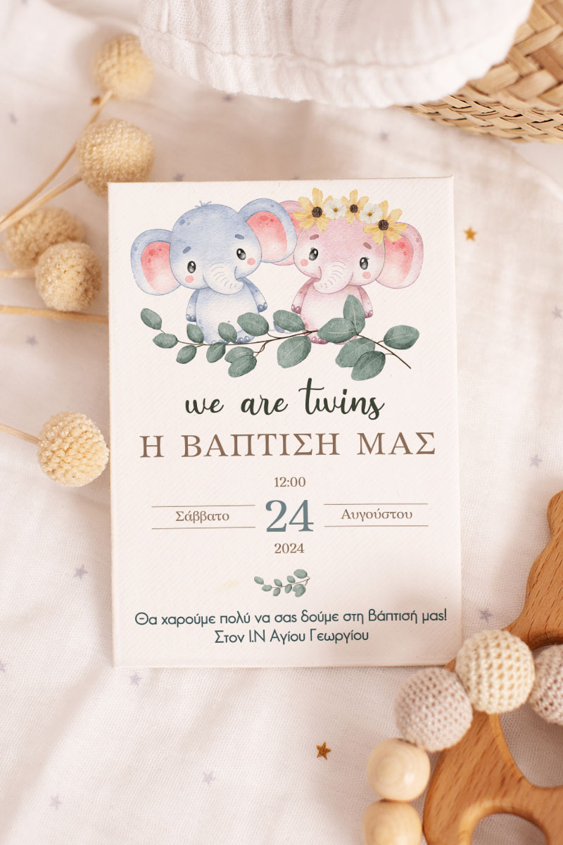 Προσκλητήρια Βάπτισης με σχέδιο Δίδυμοι Ελέφαντες