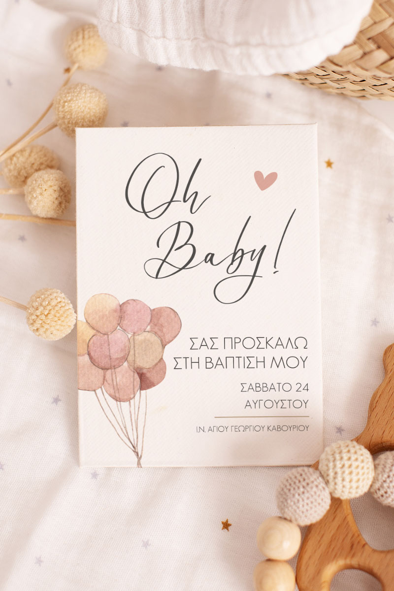 Προσκλητήρια Βάπτισης με σχέδιο Ροζ Vintage Μπαλόνια