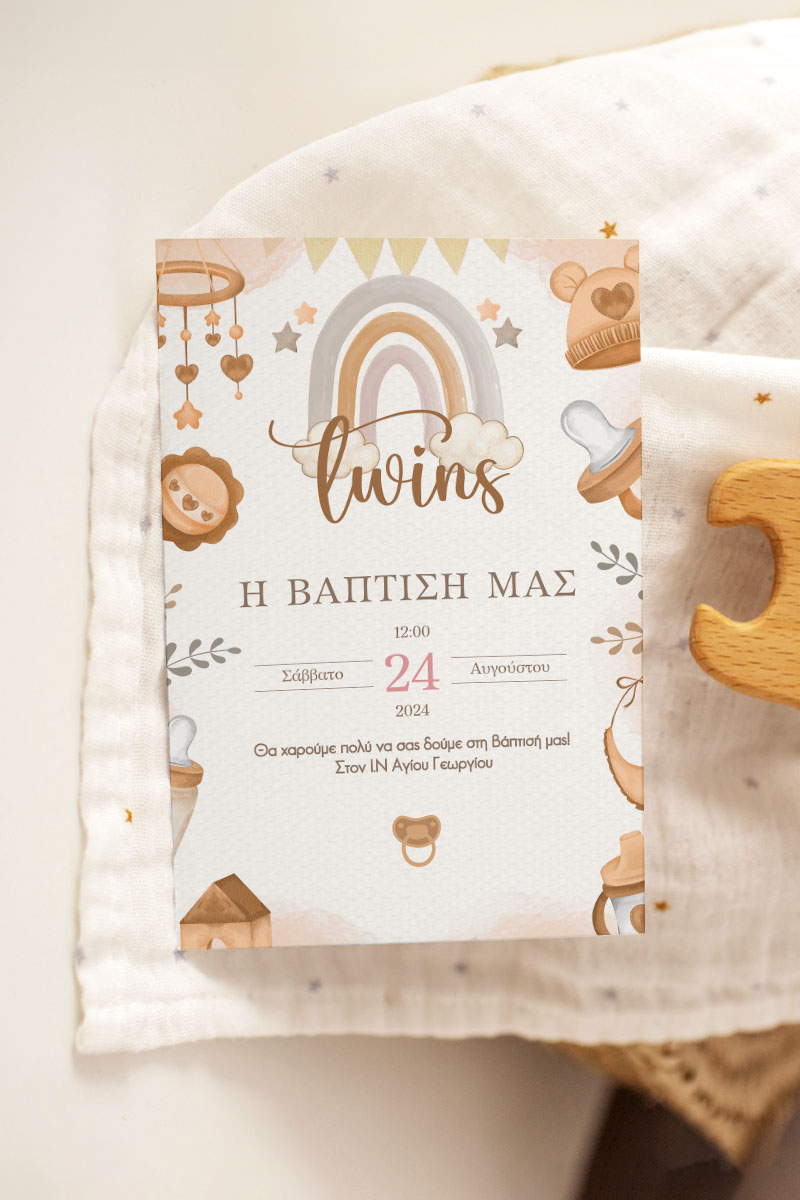Προσκλητήρια Βάπτισης με σχέδιο Παιδικό Δωμάτιο για Δίδυμα