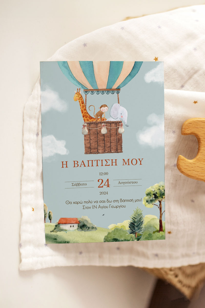 Προσκλητήρια Βάπτισης με σχέδιο Ζωάκια στον Ουρανό