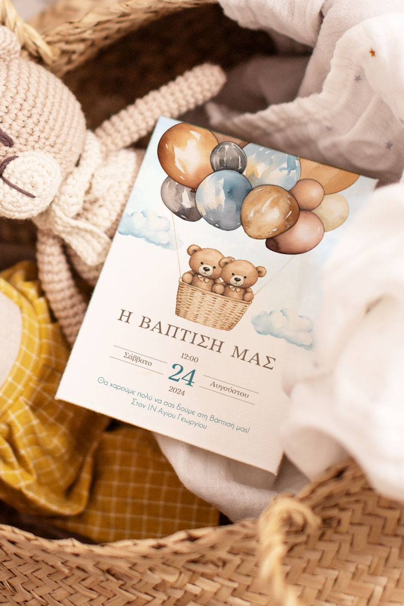 Προσκλητήρια Βάπτισης με σχέδιο Δίδυμα Αρκουδάκια