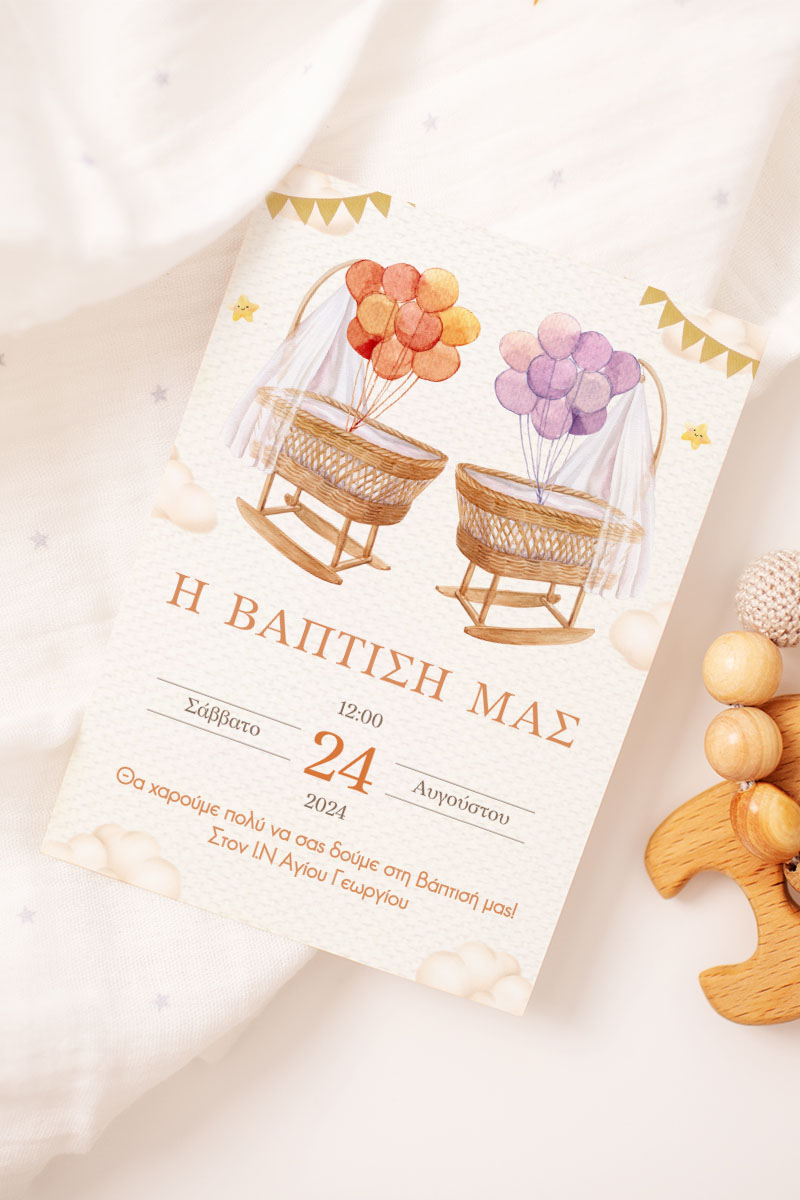 Προσκλητήρια Βάπτισης με σχέδιο Δίδυμες Κούνιες