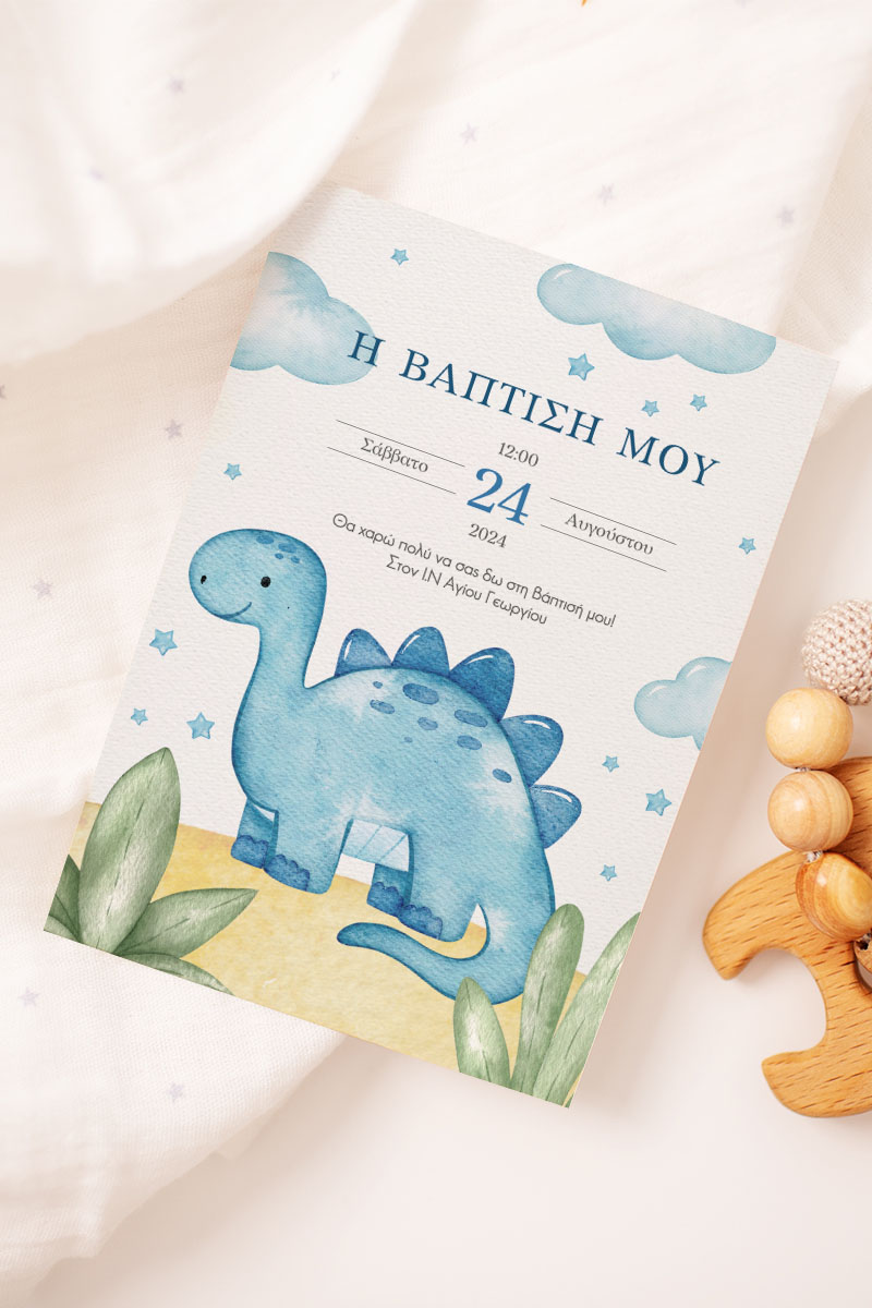 Προσκλητήρια Βάπτισης με σχέδιο Δεινόσαυρος με Αστεράκια