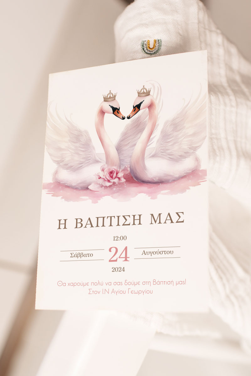 Προσκλητήρια Βάπτισης με σχέδιο Δίδυμοι Κύκνοι