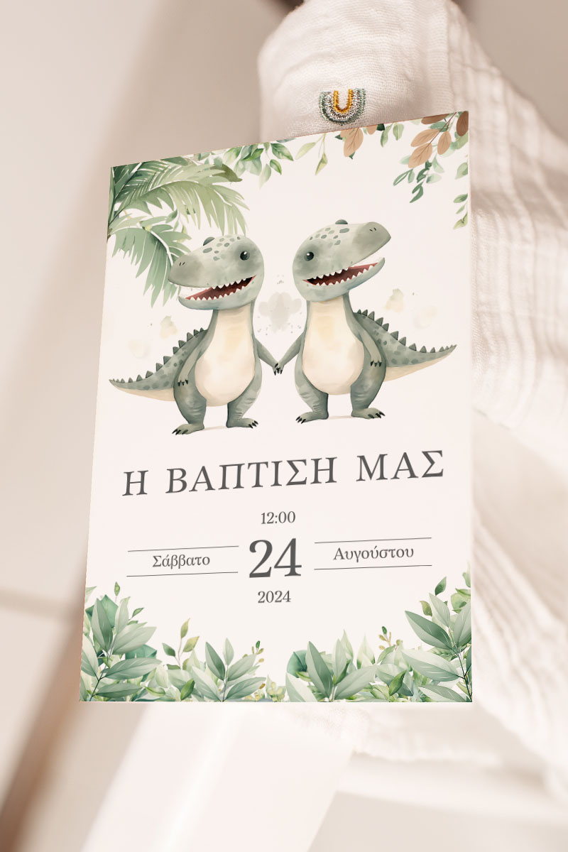 Προσκλητήρια Βάπτισης με σχέδιο Δίδυμα Δεινοσαυράκια