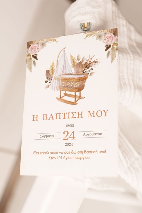 Προσκλητήρια Βάπτισης με σχέδιο Boho Κούνια