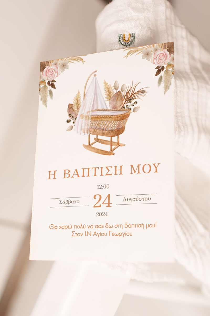 Προσκλητήρια Βάπτισης με σχέδιο Boho Κούνια