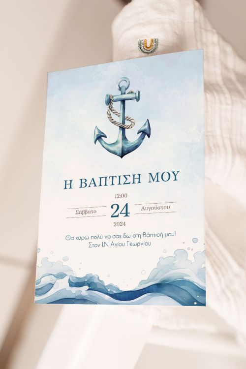 Προσκλητήρια Βάπτισης με σχέδιο Άγκυρα στη Θάλασσα