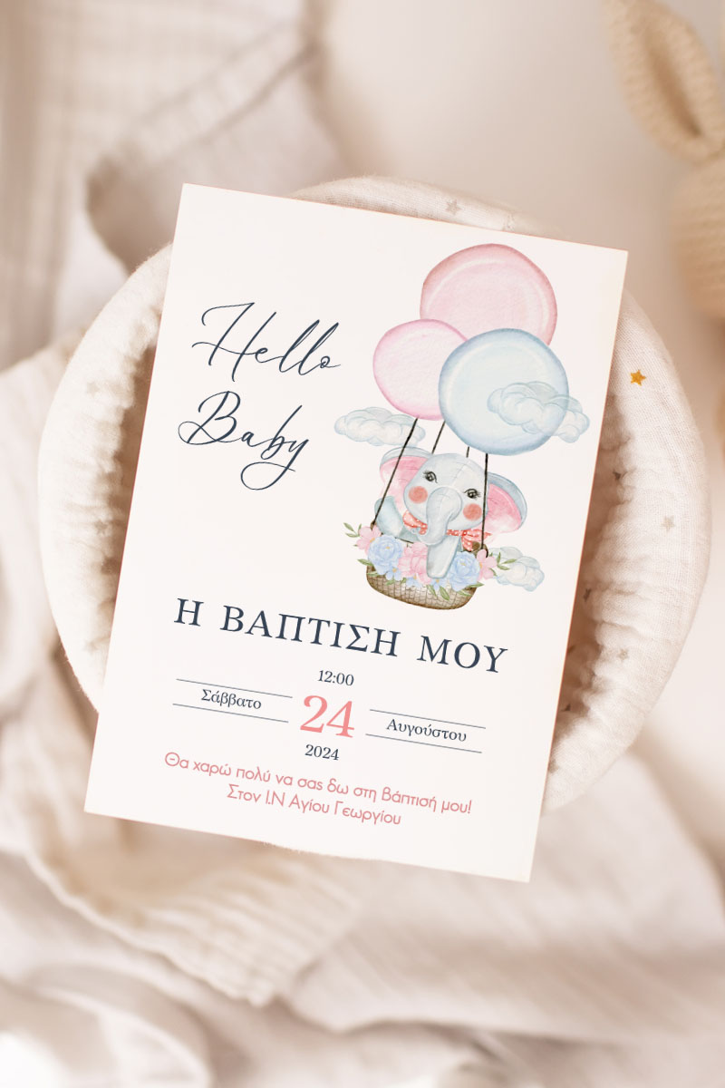 Προσκλητήρια Βάπτισης με σχέδιο Ελεφαντάκι στα Σύννεφα