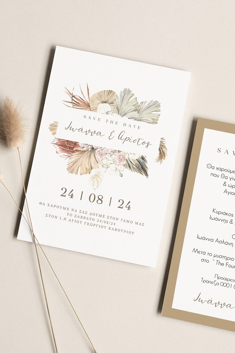 Προσκλητήρια Γάμου με σχέδιο Boho Καλοκαίρι