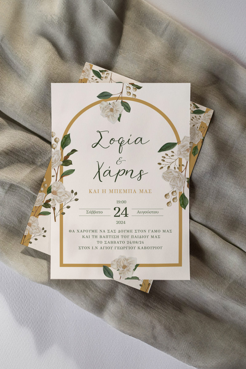 Προσκλητήρια Γάμου Βάπτισης με σχέδιο Vintage Λουλούδια