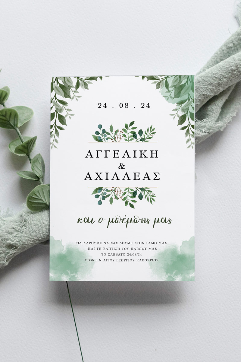 Προσκλητήρια Γάμου Βάπτισης με σχέδιο Ανοιξιάτικο Πράσινο