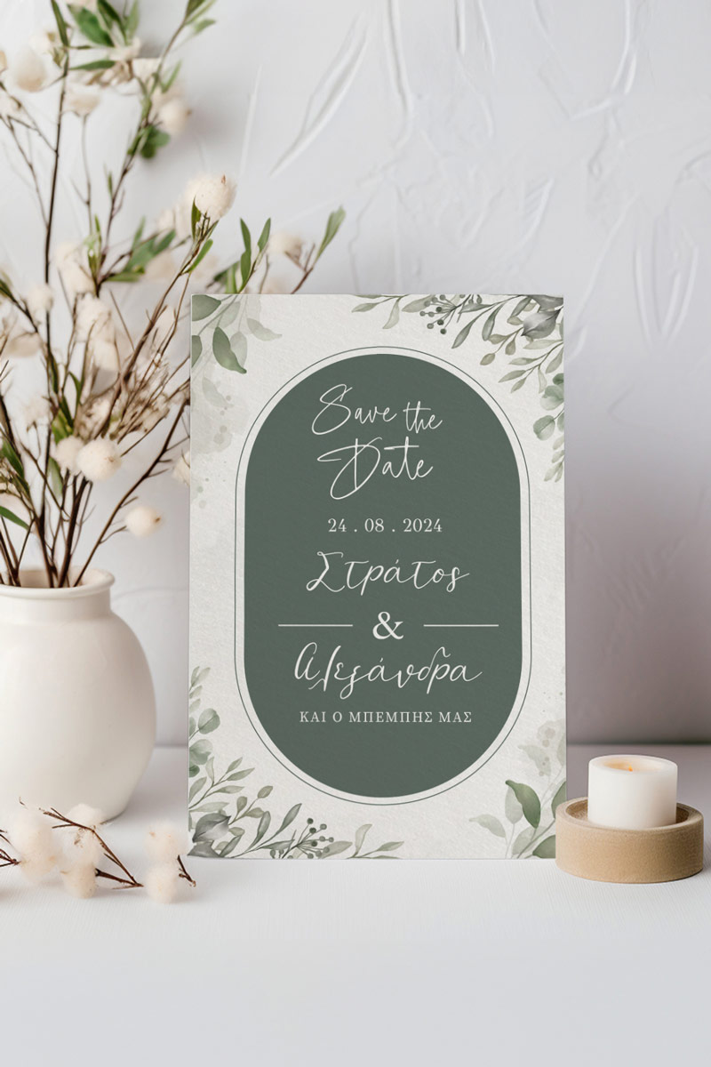 Προσκλητήρια Γάμου Βάπτισης με σχέδιο Απαλή Άνοιξη