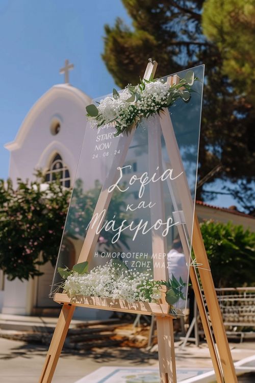 Επιγραφή Καλωσορίσματος Γάμου με Σχέδιο Wedding Party