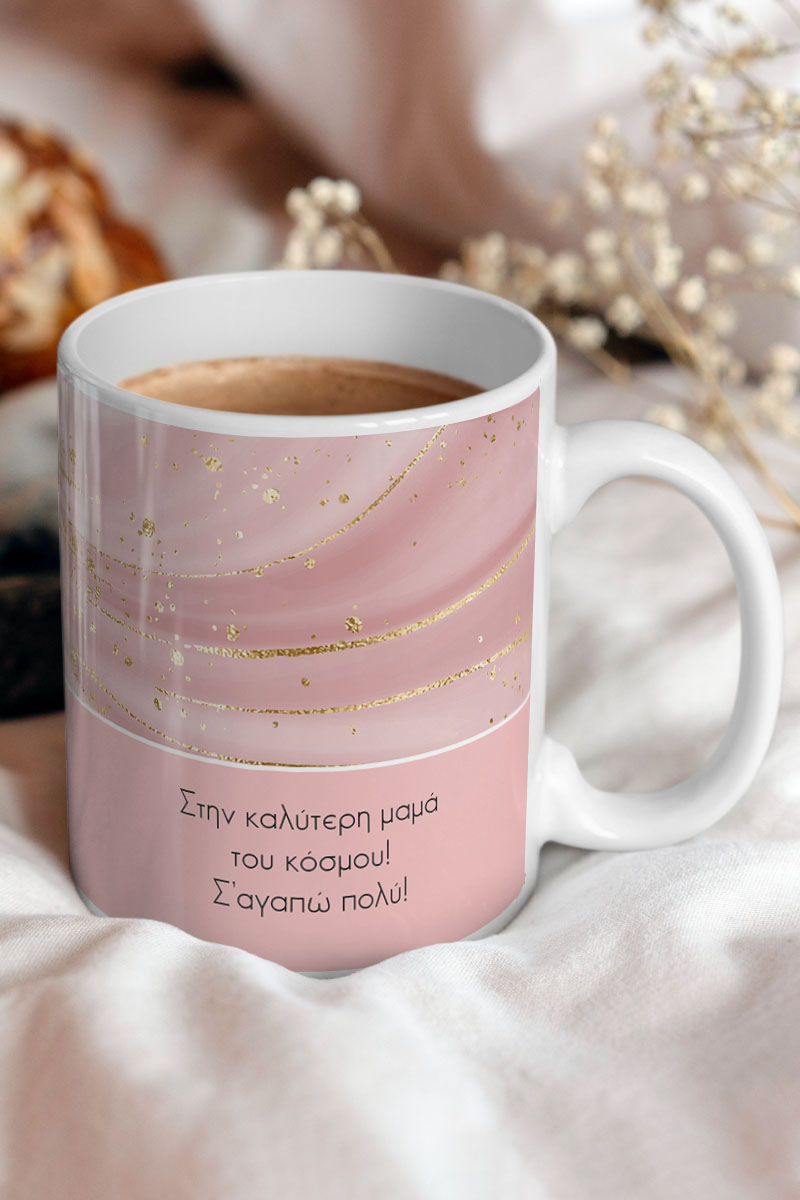 Κούπα Προσωποποιημένη, Δώρο για Μητέρα, Mother Love