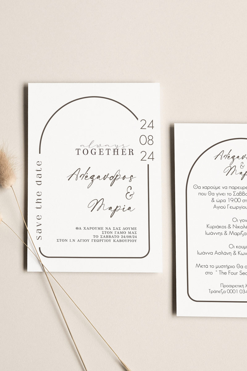 Προσκλητήρια Γάμου με σχέδιο Plain and Simple