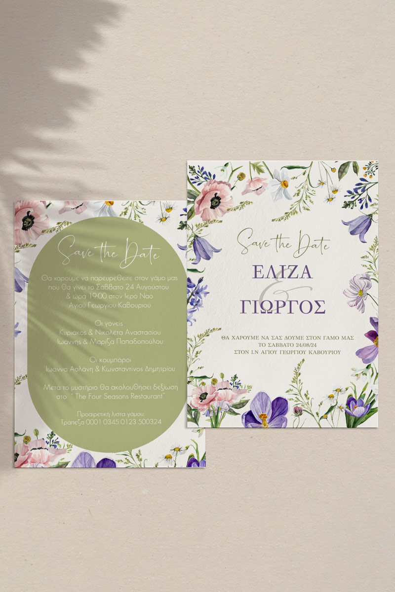 Προσκλητήρια Γάμου με σχέδιο Ανοιξιάτικος Κήπος