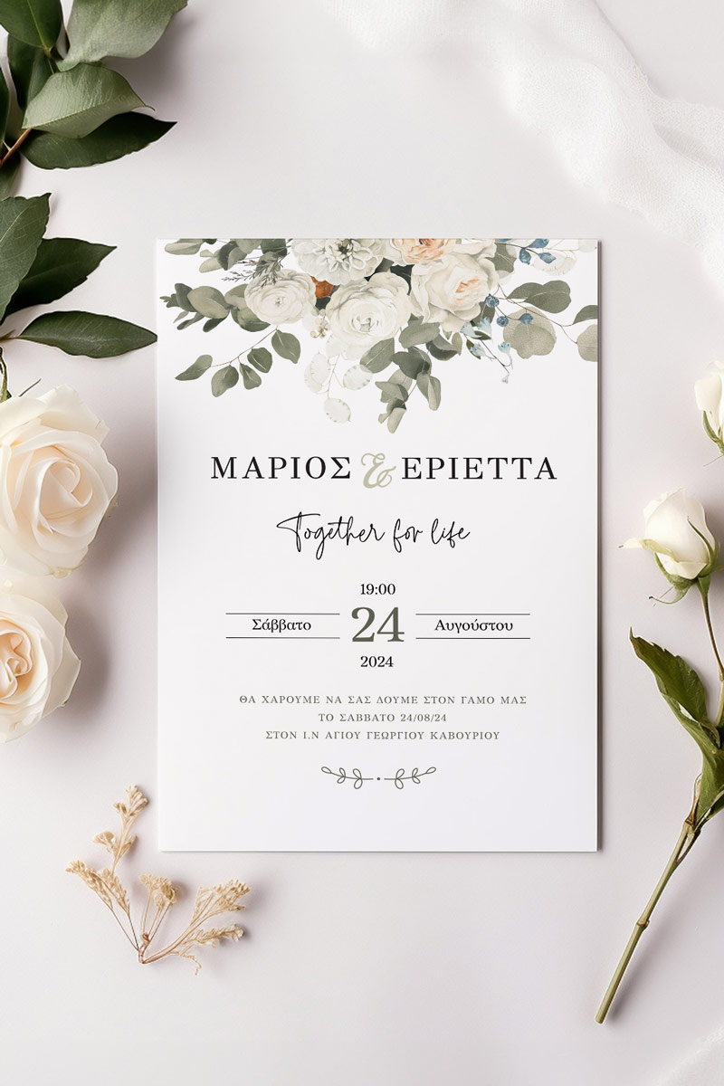 Προσκλητήρια Γάμου με σχέδιο Λευκά Ανοιξιάτικα Λουλούδια