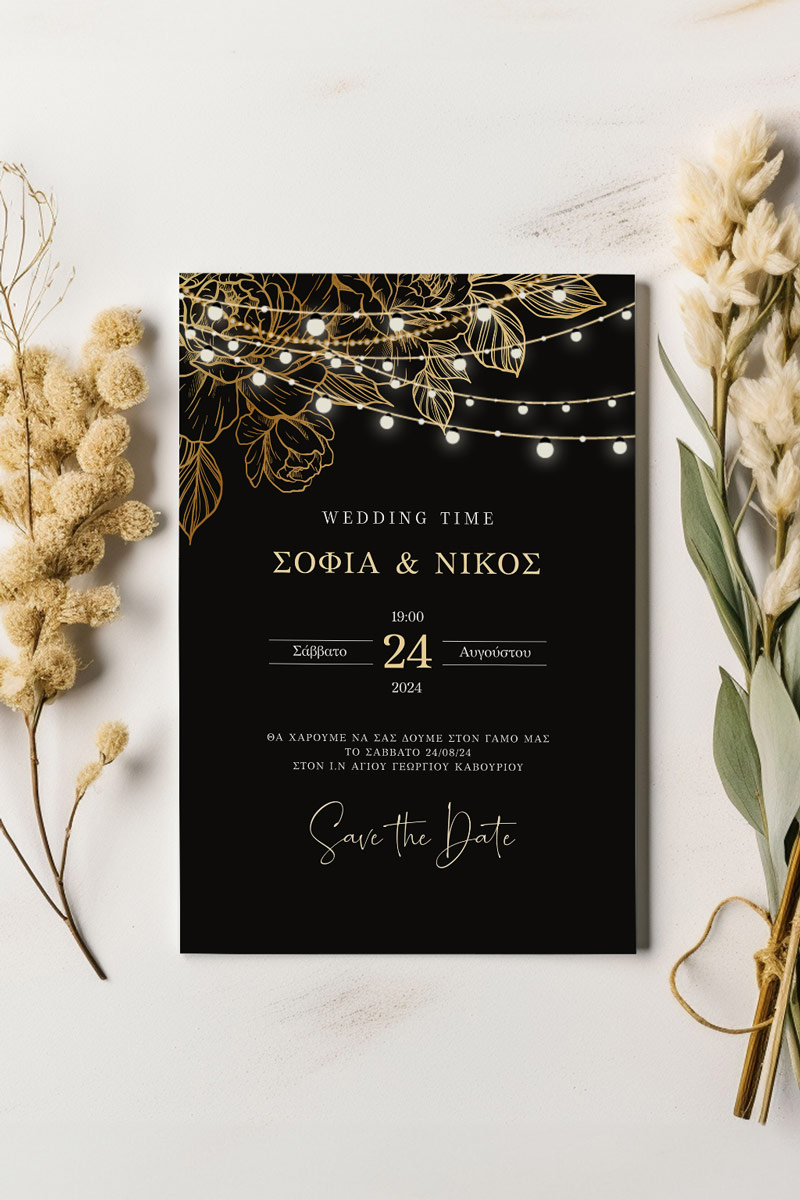 Προσκλητήρια Γάμου με σχέδιο Καλοκαιρινή Διάθεση