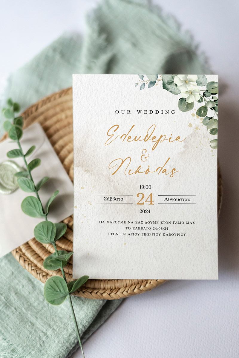 Προσκλητήρια Γάμου με σχέδιο Δροσερό Πράσινο