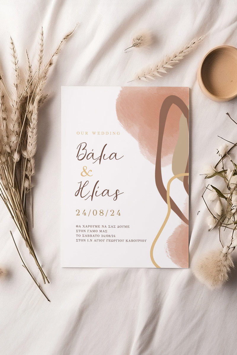Προσκλητήρια Γάμου με σχέδιο Αφηρημένος Μινιμαλισμός