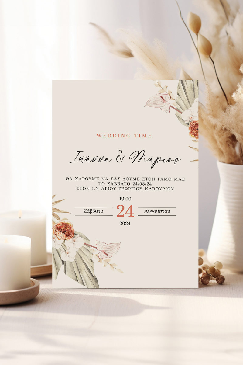 Προσκλητήρια Γάμου με σχέδιο Boho Άνοιξη