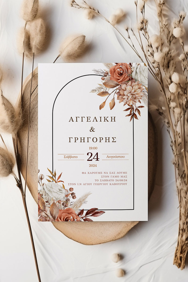 Προσκλητήρια Γάμου με σχέδιο Κόκκινη Ανθοδέσμη