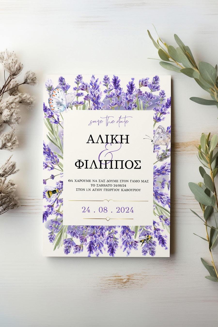 Προσκλητήρια Γάμου με σχέδιο Μωβ Κήπος