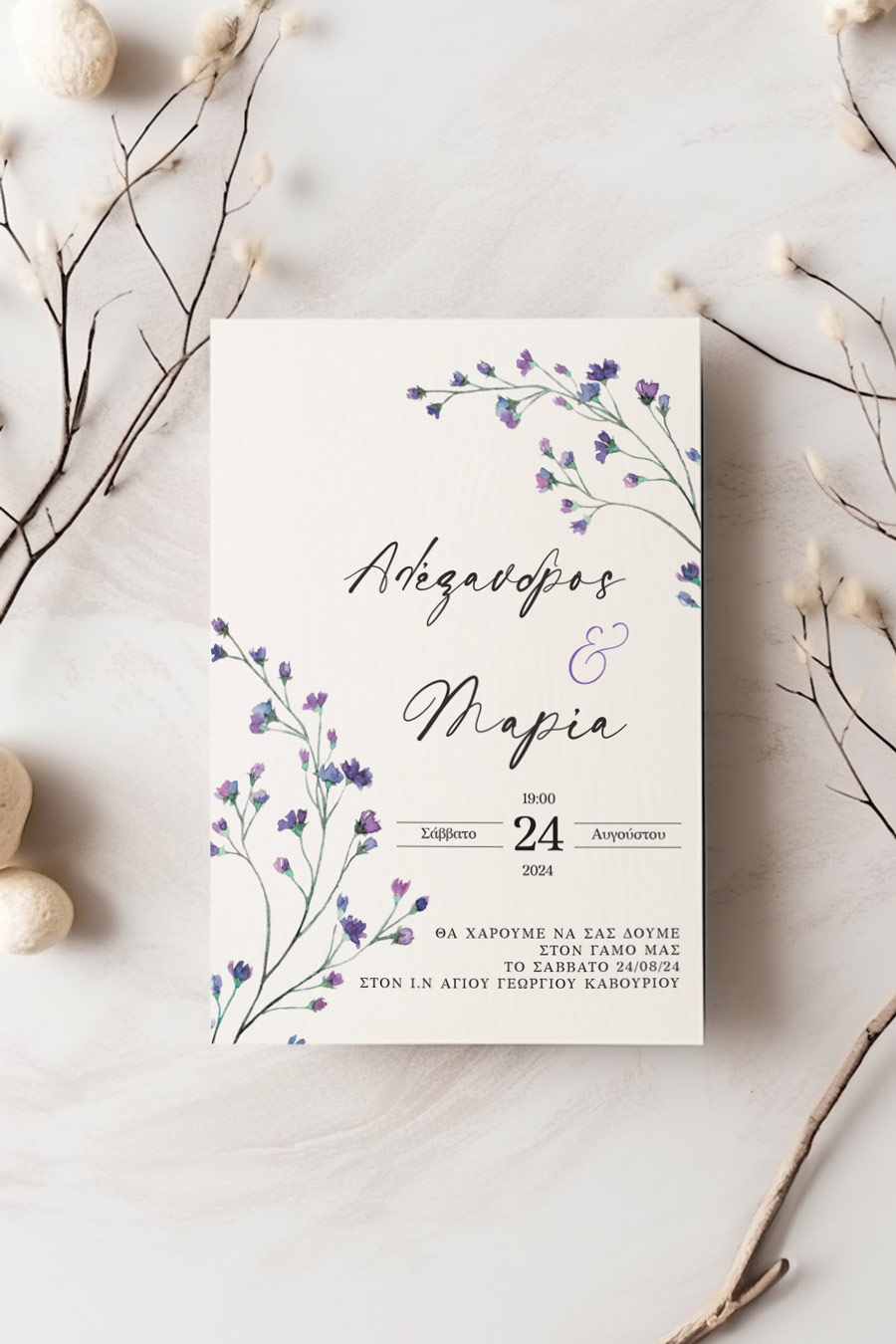 Προσκλητήρια Γάμου με σχέδιο Μωβ Πασχαλιά