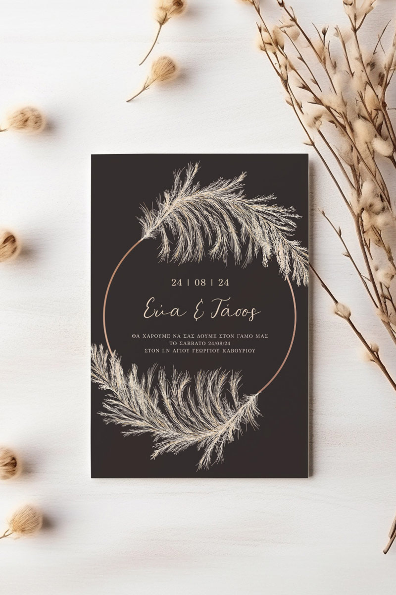 Προσκλητήρια Γάμου με σχέδιο Καλοκαιρινή Αίσθηση