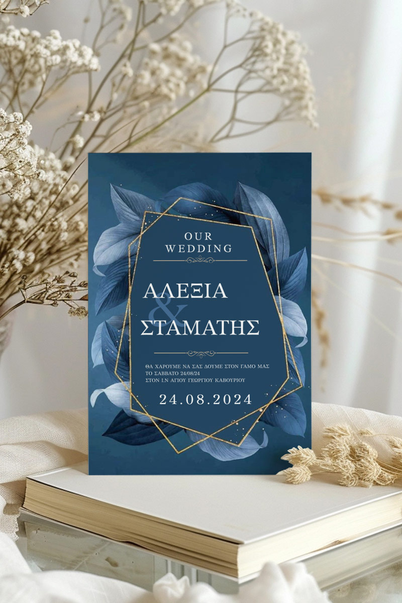 Προσκλητήρια Γάμου με σχέδιο Μπλε Φύλλα