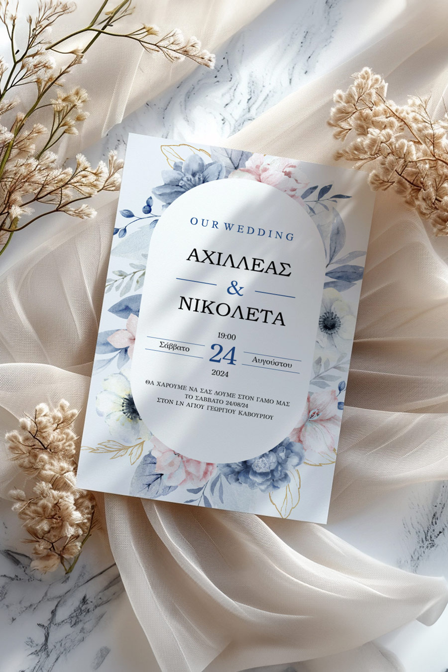 Προσκλητήρια Γάμου με σχέδιο Καλοκαιρινή Ανθοδέσμη