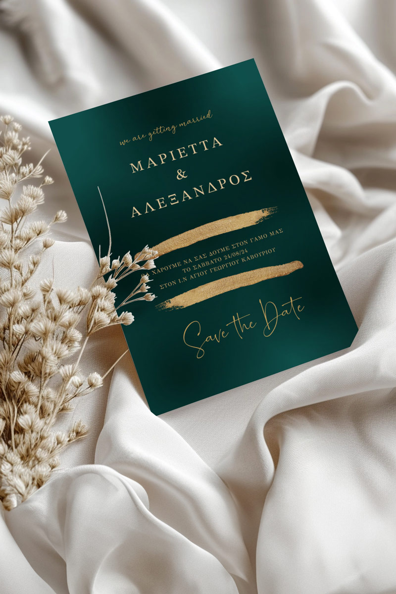 Προσκλητήρια Γάμου με σχέδιο Πράσινο και Χρυσό