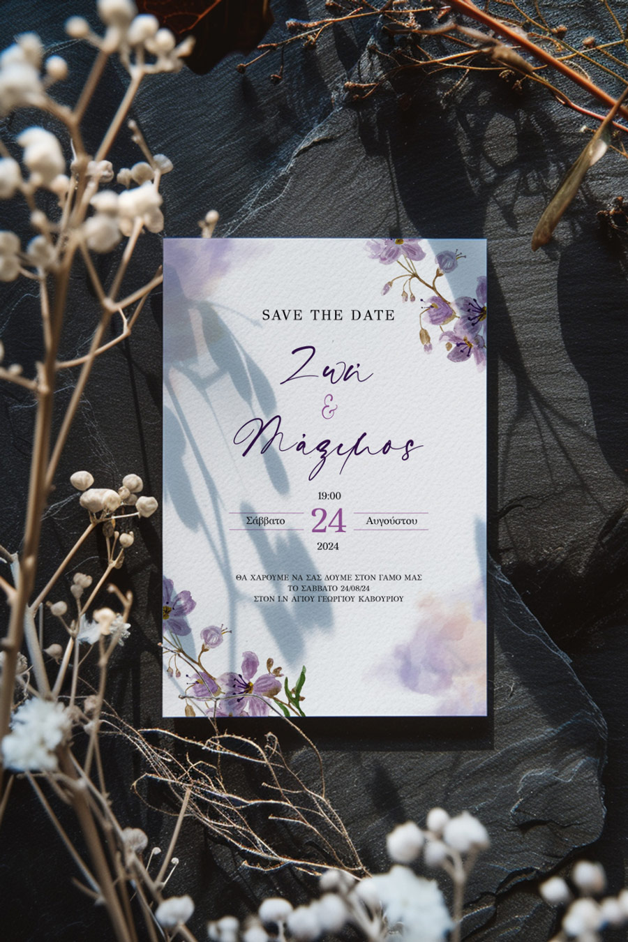 Προσκλητήρια Γάμου με σχέδιο Καλοκαιρινά Μωβ Άνθη