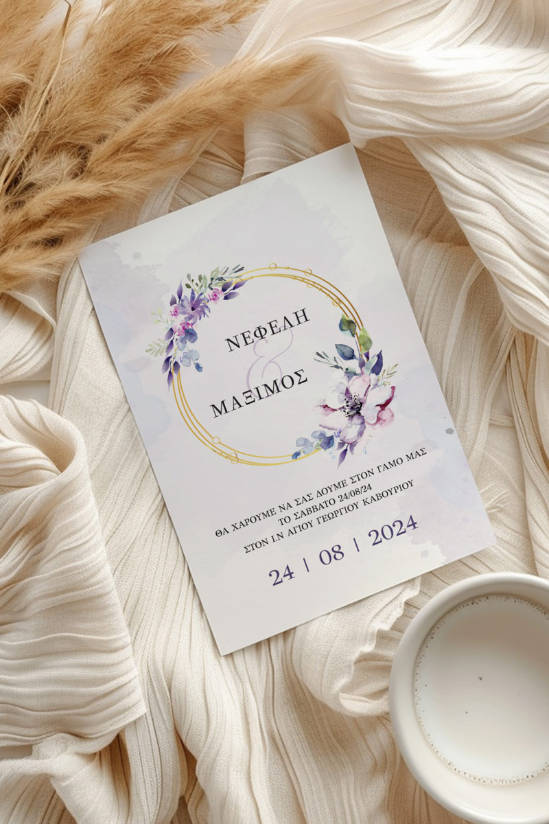 Προσκλητήρια Γάμου με σχέδιο Λουλουδένιος Κύκλος