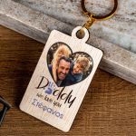 Μπρελόκ Κλειδιών με Φωτογραφία για Πατέρα, Daddy Heart