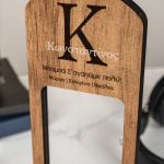 Επιτραπέζιο Stand Οργάνωσης Γραφείου Δώρο για Πατέρα