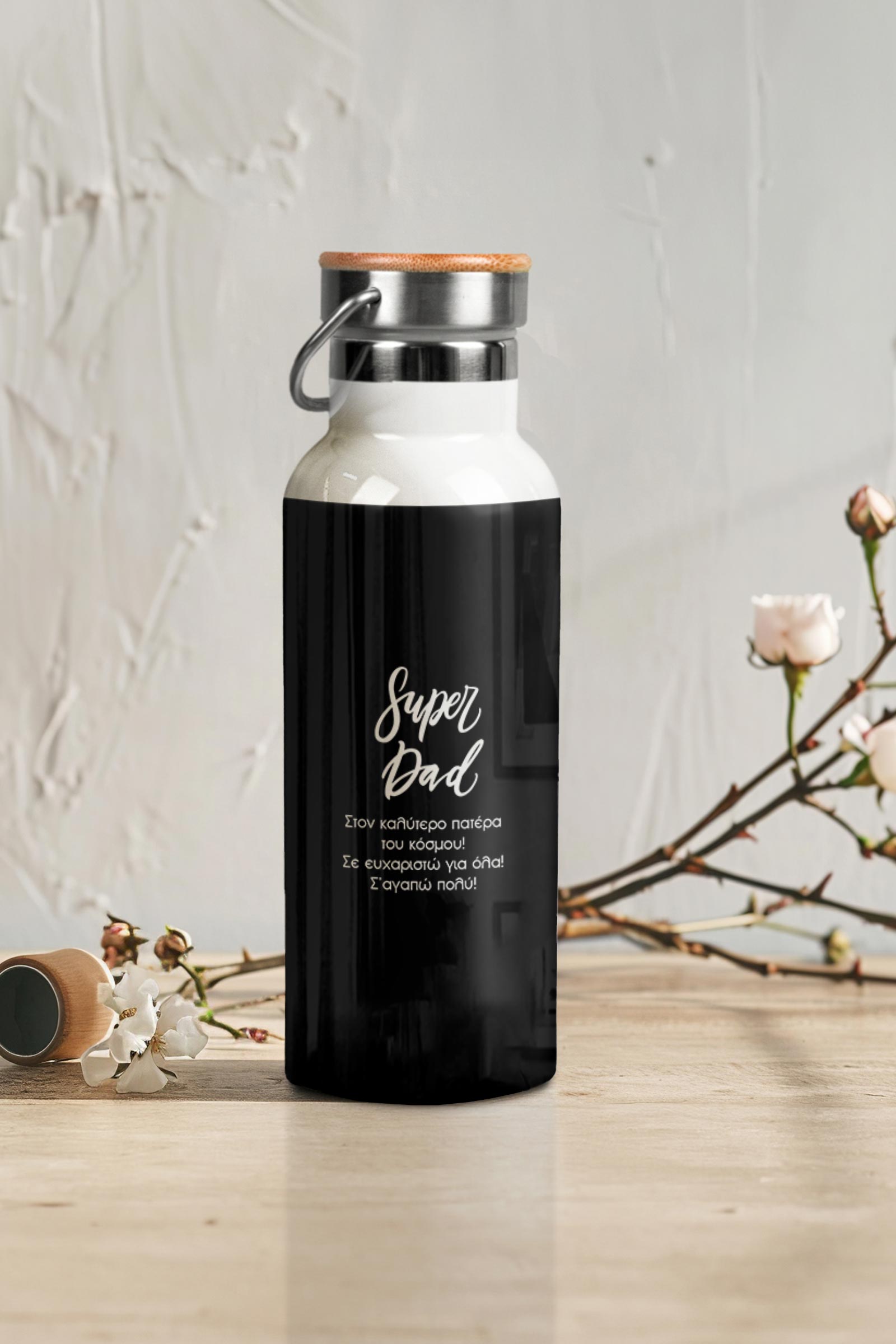 Μπουκάλι Θερμός, Ανοξείδωτo με Προσωποποίηση, My Daddy