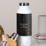 Μπουκάλι Θερμός, Ανοξείδωτo με Προσωποποίηση, Thanks Dad