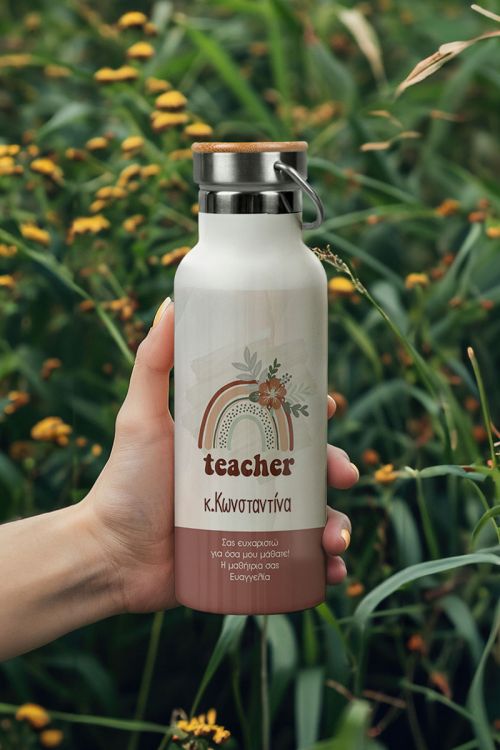 Μπουκάλι Θερμός Ανοξείδωτo με Σχέδιο Teacher Essentials